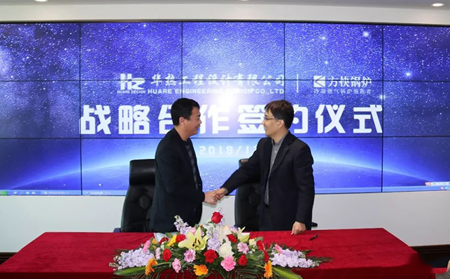 方快鍋爐聯(lián)手華熱工程，強(qiáng)強(qiáng)聯(lián)手，共襄盛舉