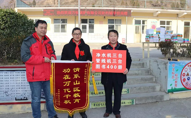 “溫暖無邊，愿愛無盡”方快鍋爐林州山區(qū)小學(xué)持續(xù)捐贈(zèng)紀(jì)實(shí)